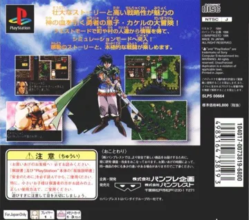 Dragon Knight 4 (JP) box cover back